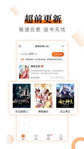 海棠文学城小说网app