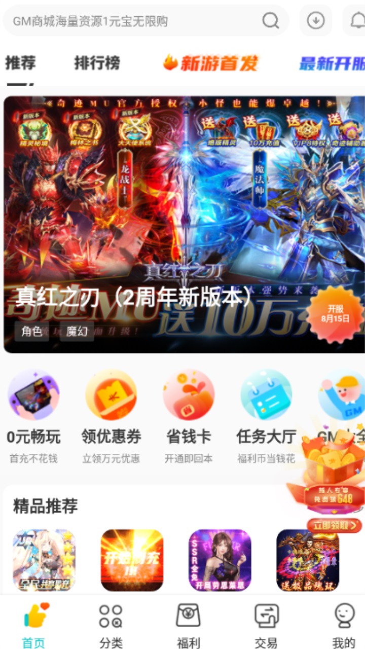 游尘手游最新版本 游尘手游最新版本