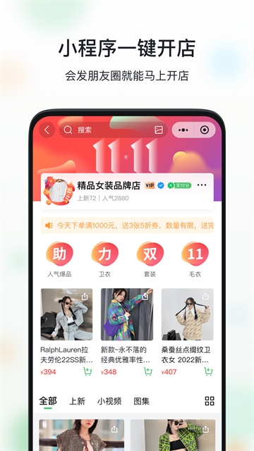 微购相册app官方下载最新版