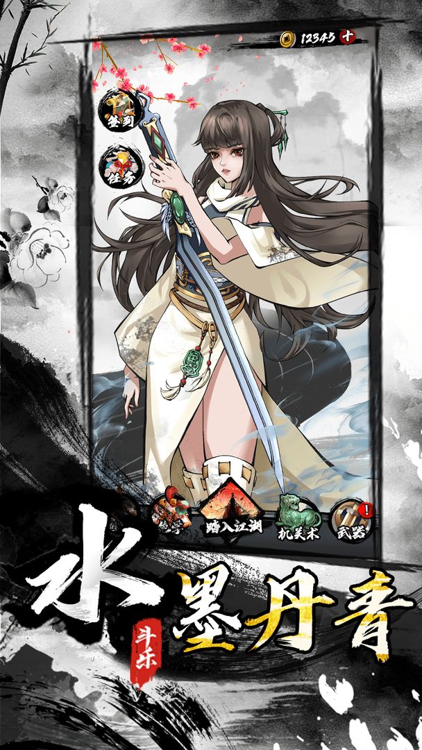墨家无双破解版 1.0.3免广告版