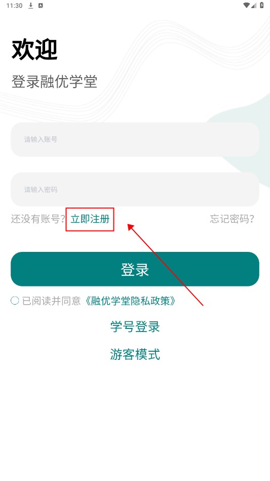 融优学堂app 融优学堂app