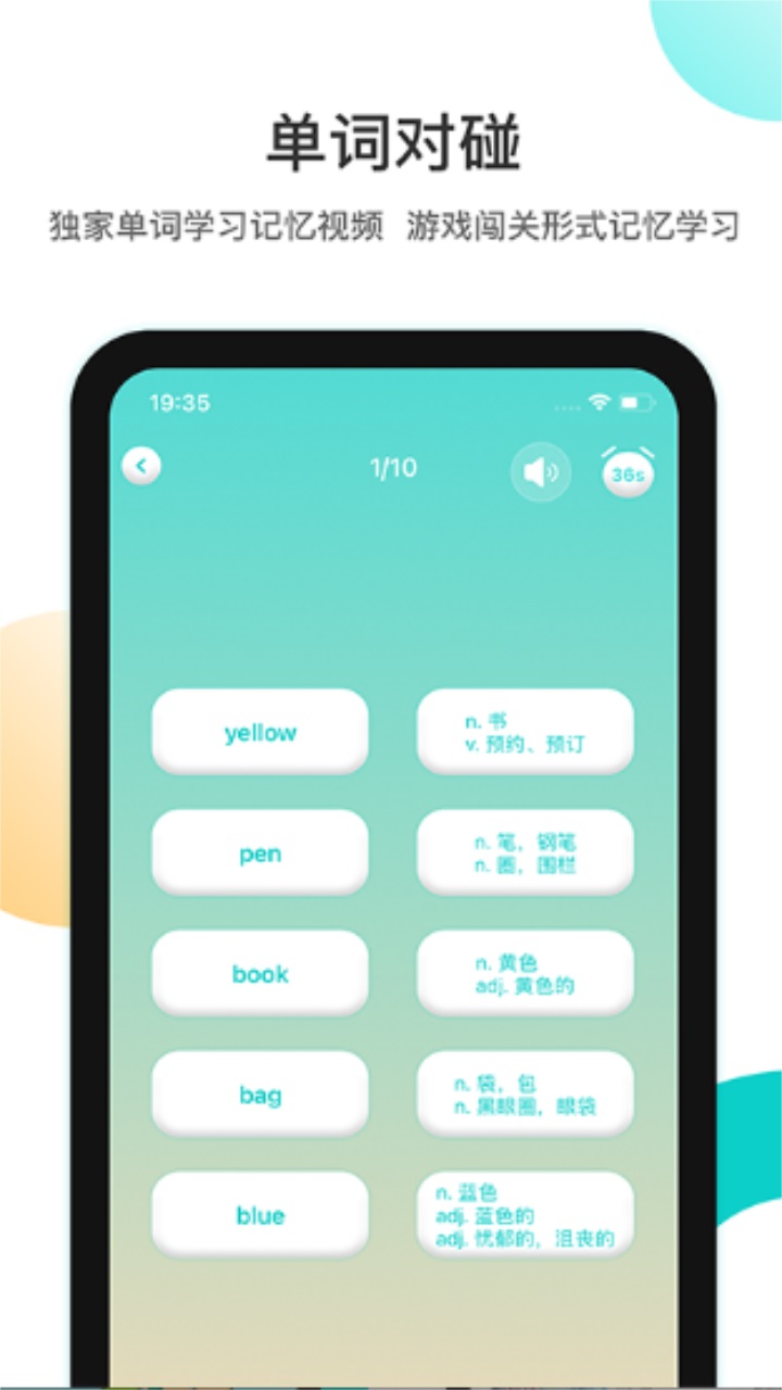 分之道网校app