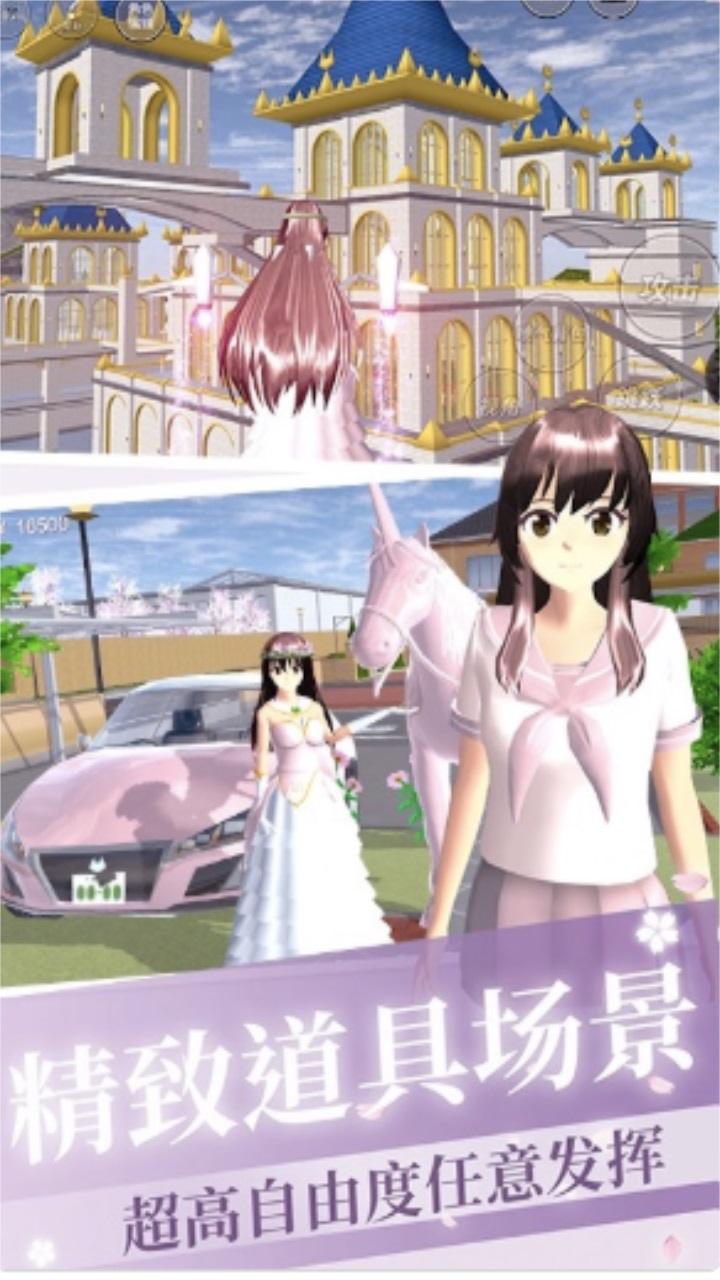 樱花高校少女恋爱模拟器 1.0安卓版