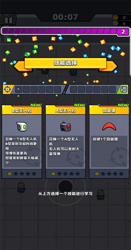 幸存者io手游 0.0.9中文版