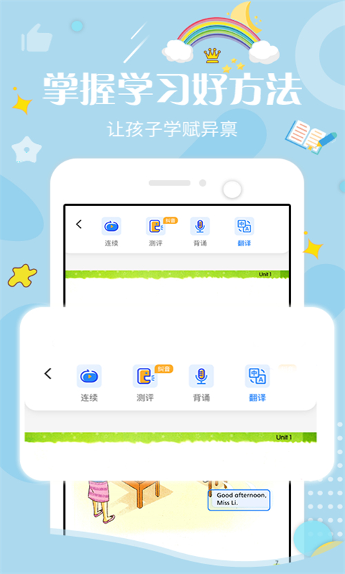 学赋异禀官方版 1.7.2最新版