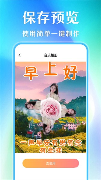 魔力音乐相册app