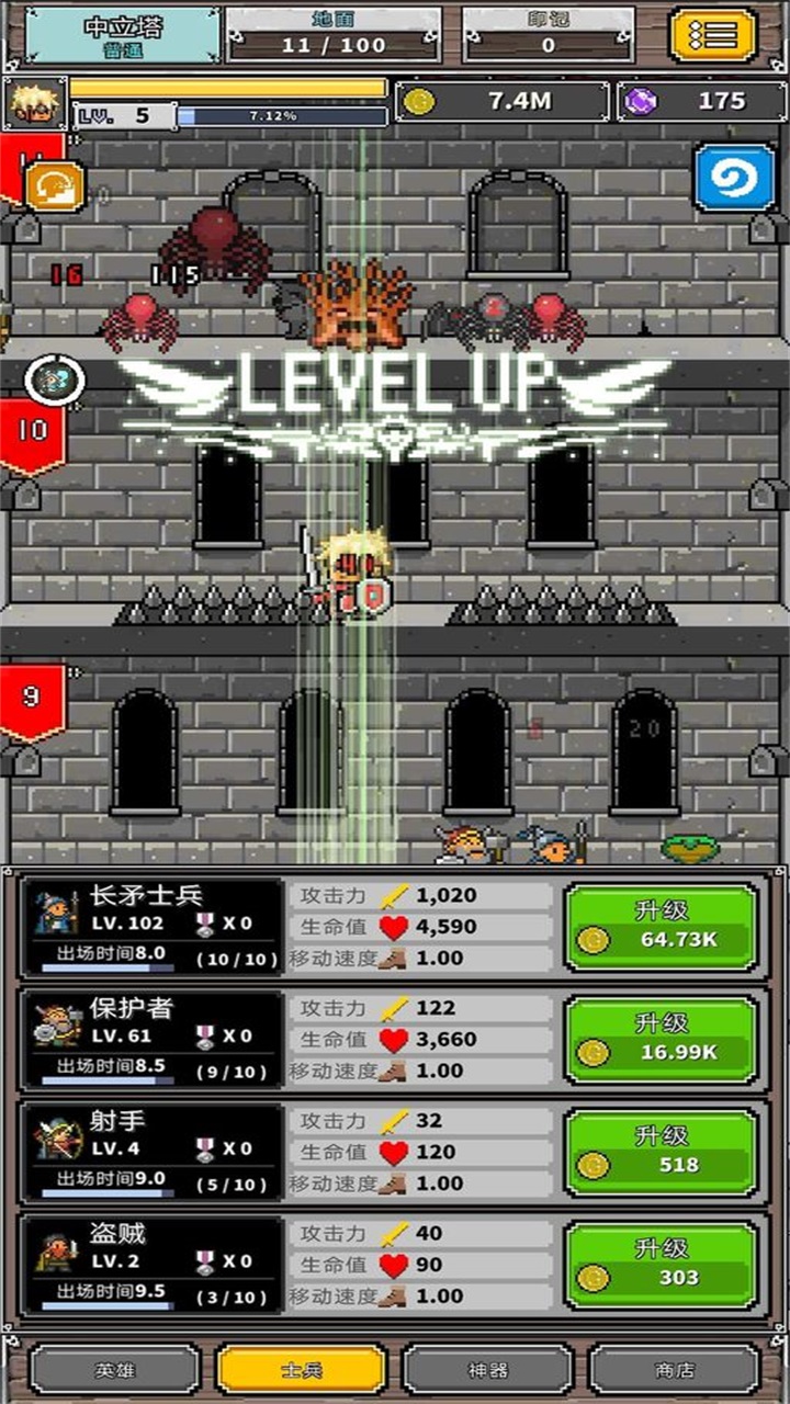 碰撞军团 1.0.3安卓版