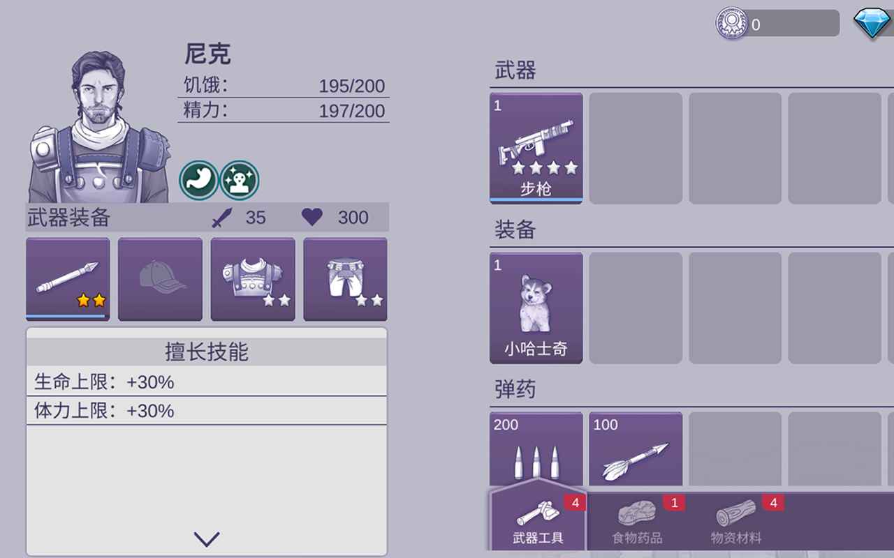 阿瑞斯病毒2手游 2.1.0安卓版