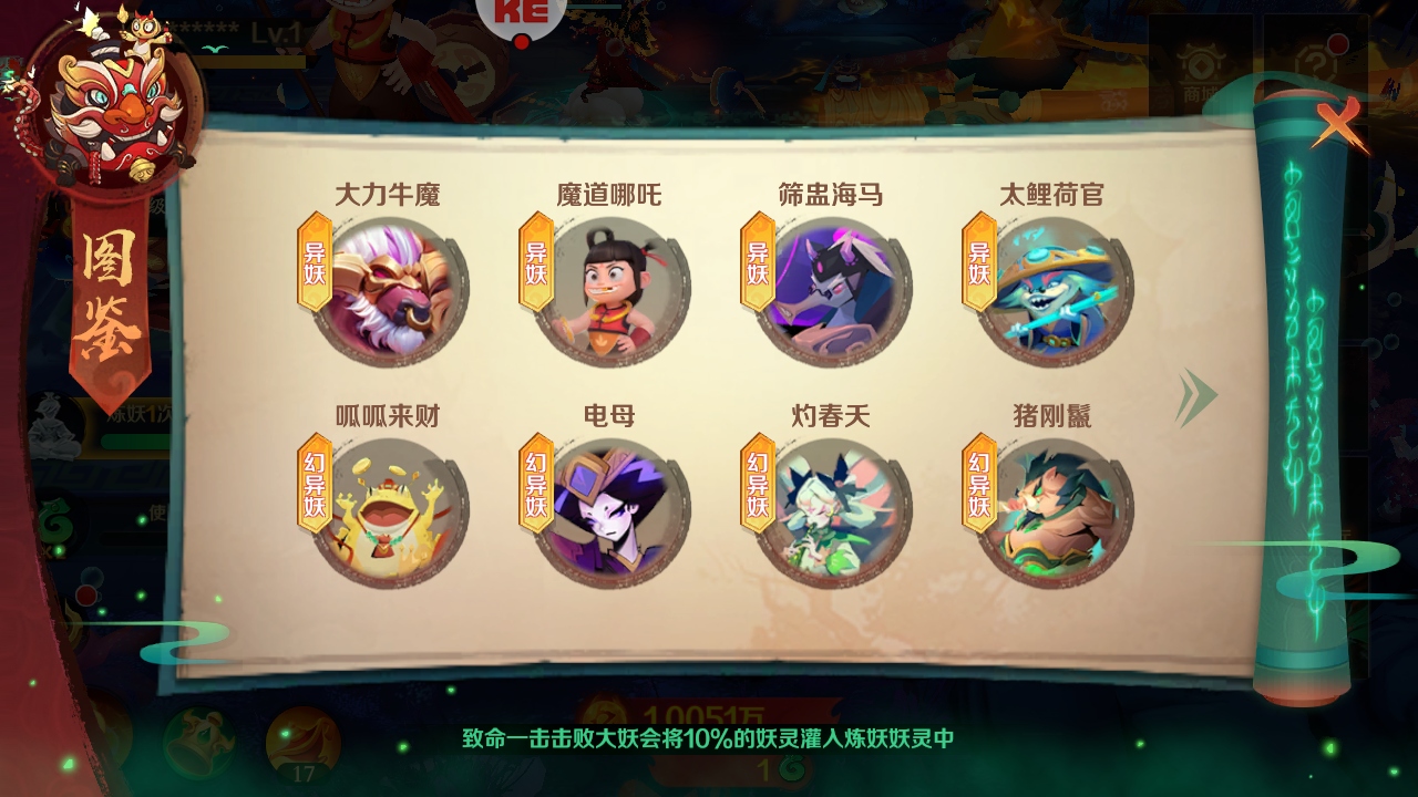 新仙魔九界最新版 12.11安卓版