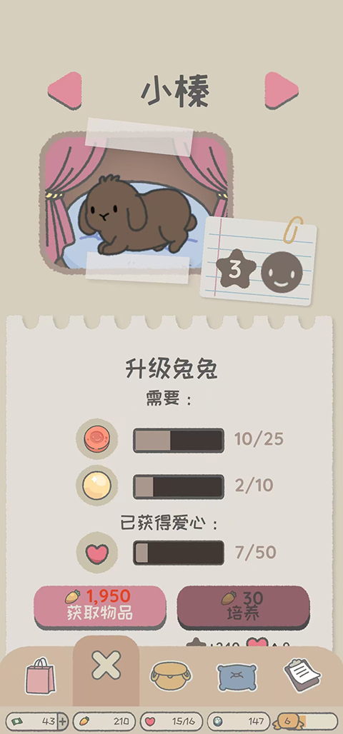 兔兔乐园正版