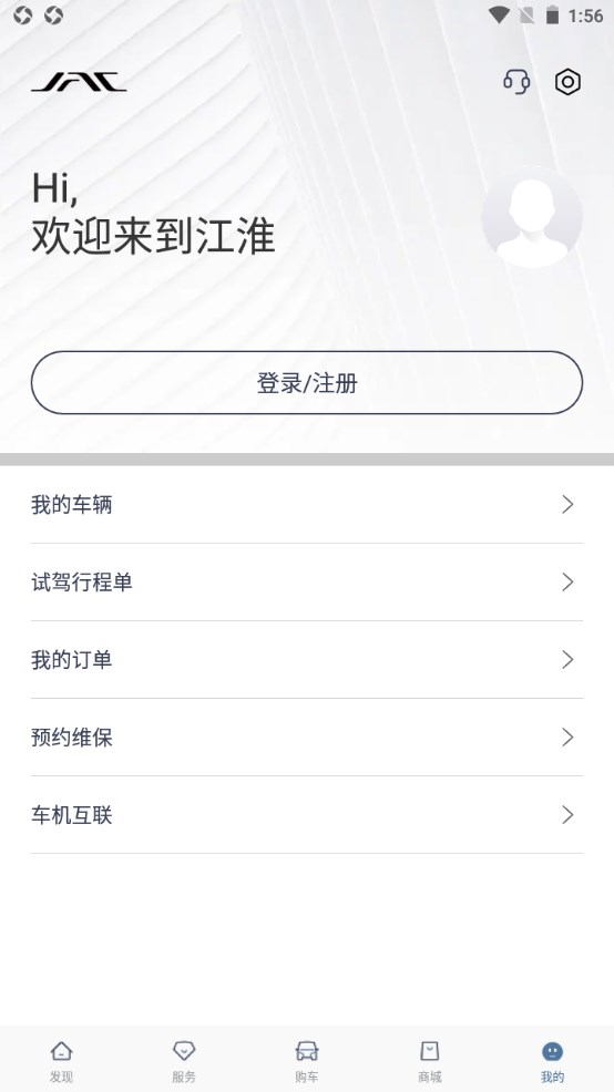 江淮瑞风最新版 1.0.8安卓版