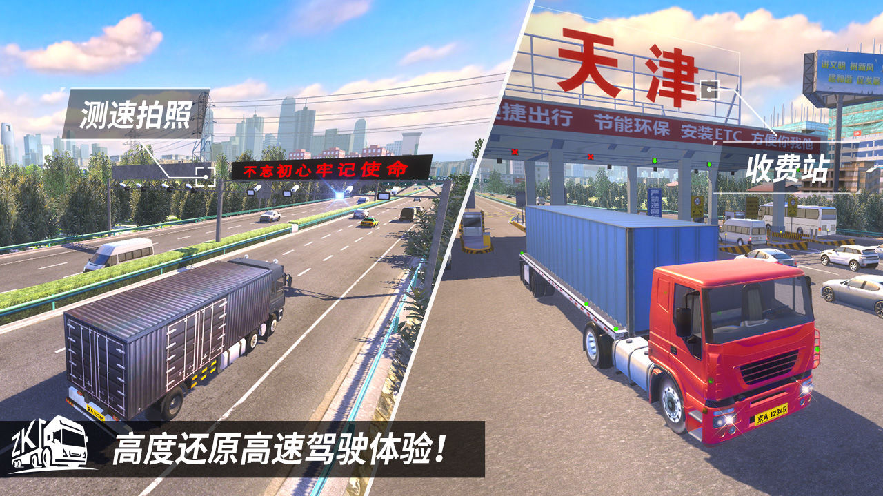 中卡之星遨游模拟器破解版 1.0.3免广告版
