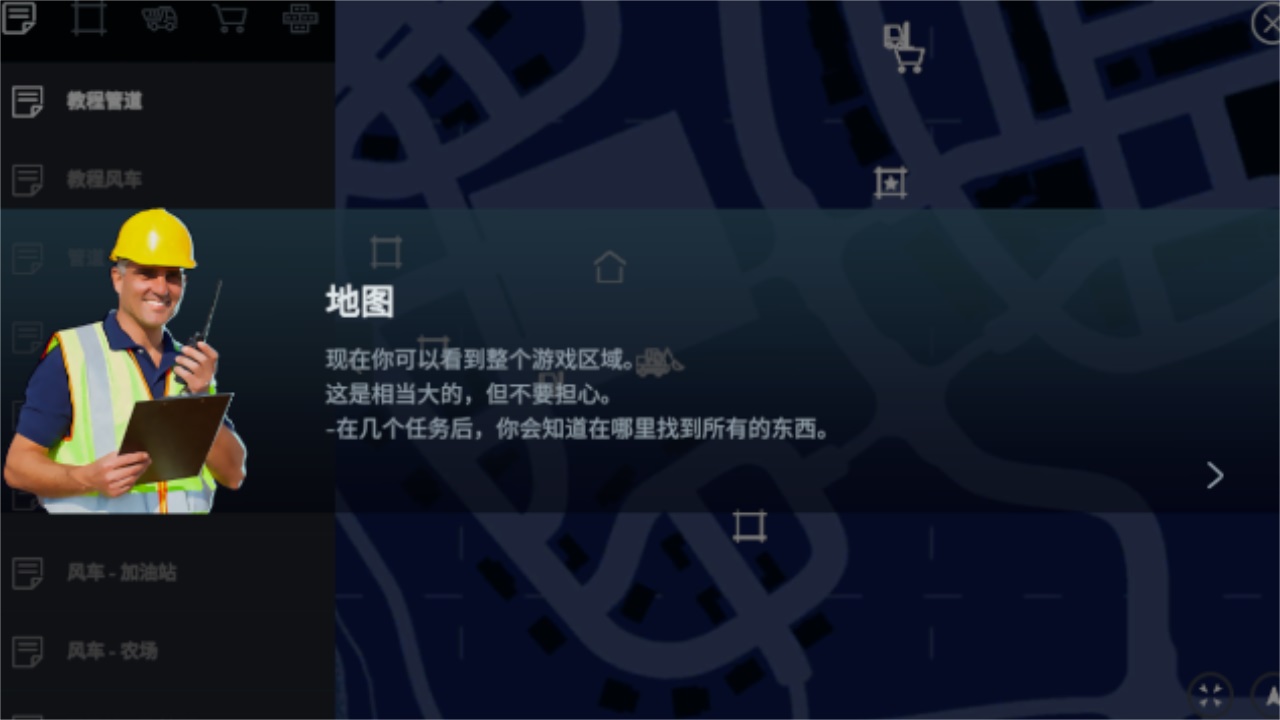 模拟建造Pro汉化版 2.4.3安卓版