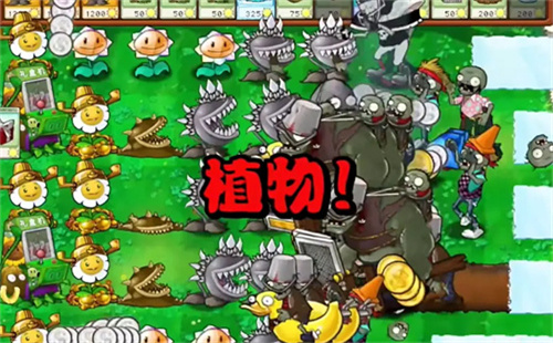 植物大战僵尸杂交版3.0手机版