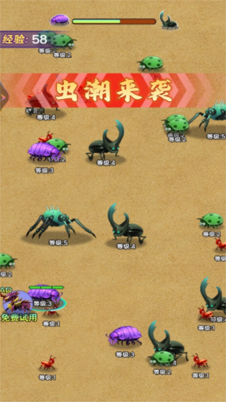 大虫吃小虫游戏 1.00安卓版
