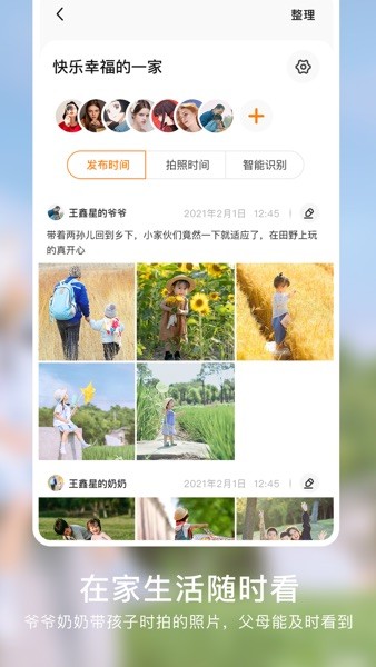 棉花相册软件 棉花相册app下载