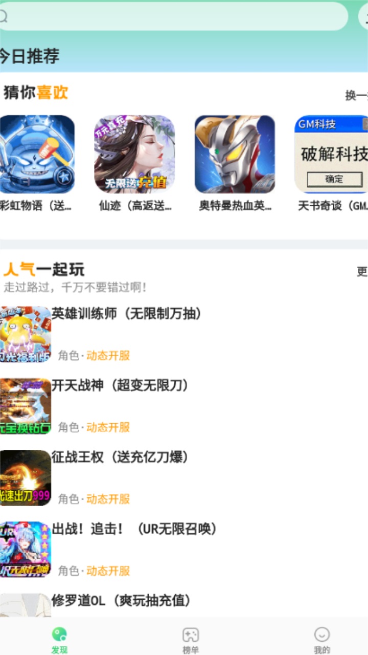 456游戏盒子 1.0.4安卓版