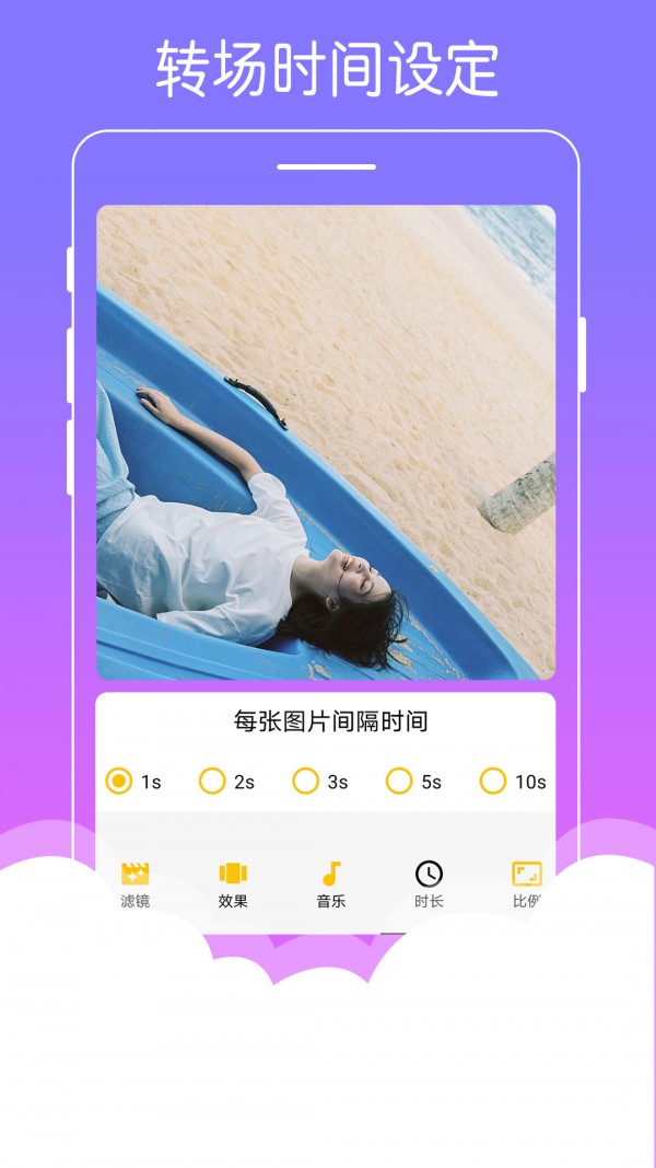 美美音乐相册软件免费