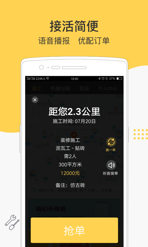 叮叮易建app最新版本 3.7.4安卓版