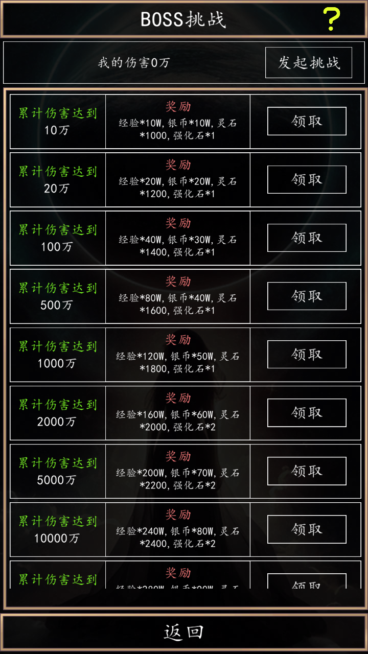 天庭超级签到系统手游 天庭超级签到系统手游