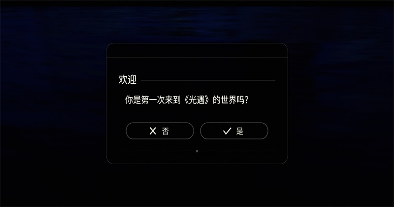 光遇北觅全物品(免资格)国际服 0.33.0 (381476)安卓版