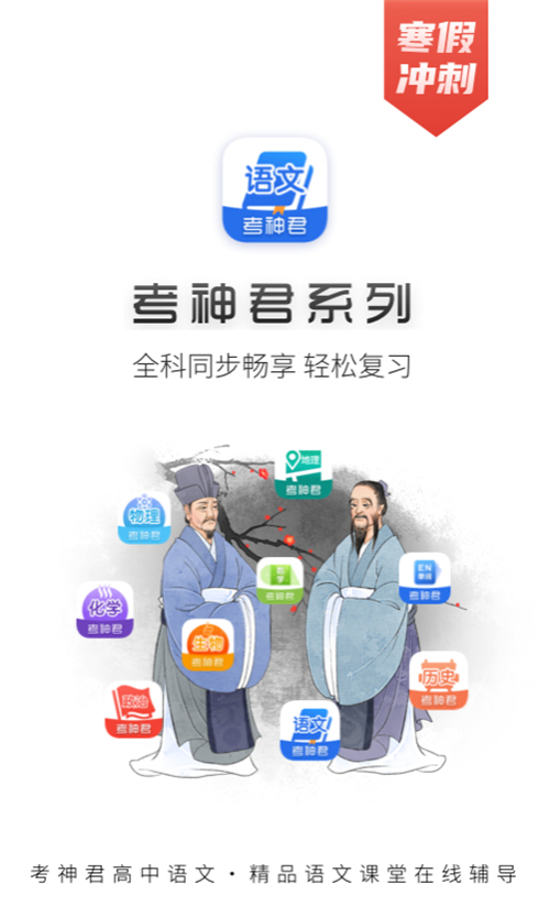 高中语文 2.3.5最新版