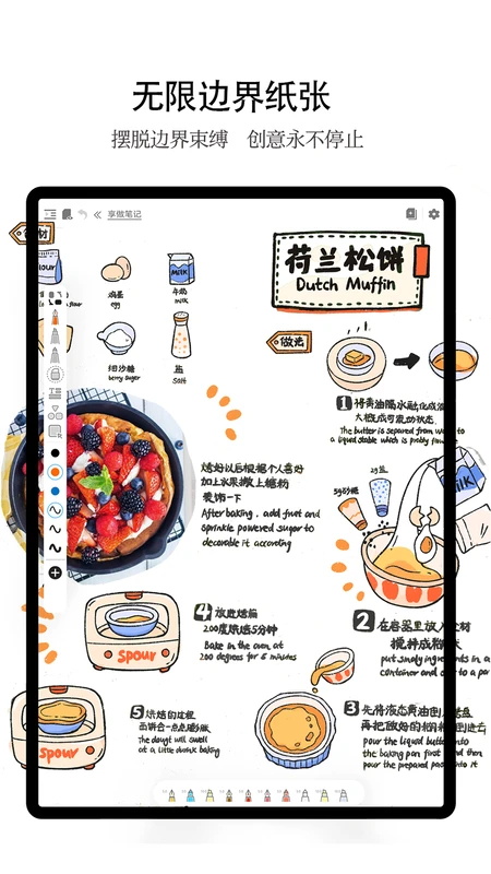 享做笔记最新版 6.7.0安卓版