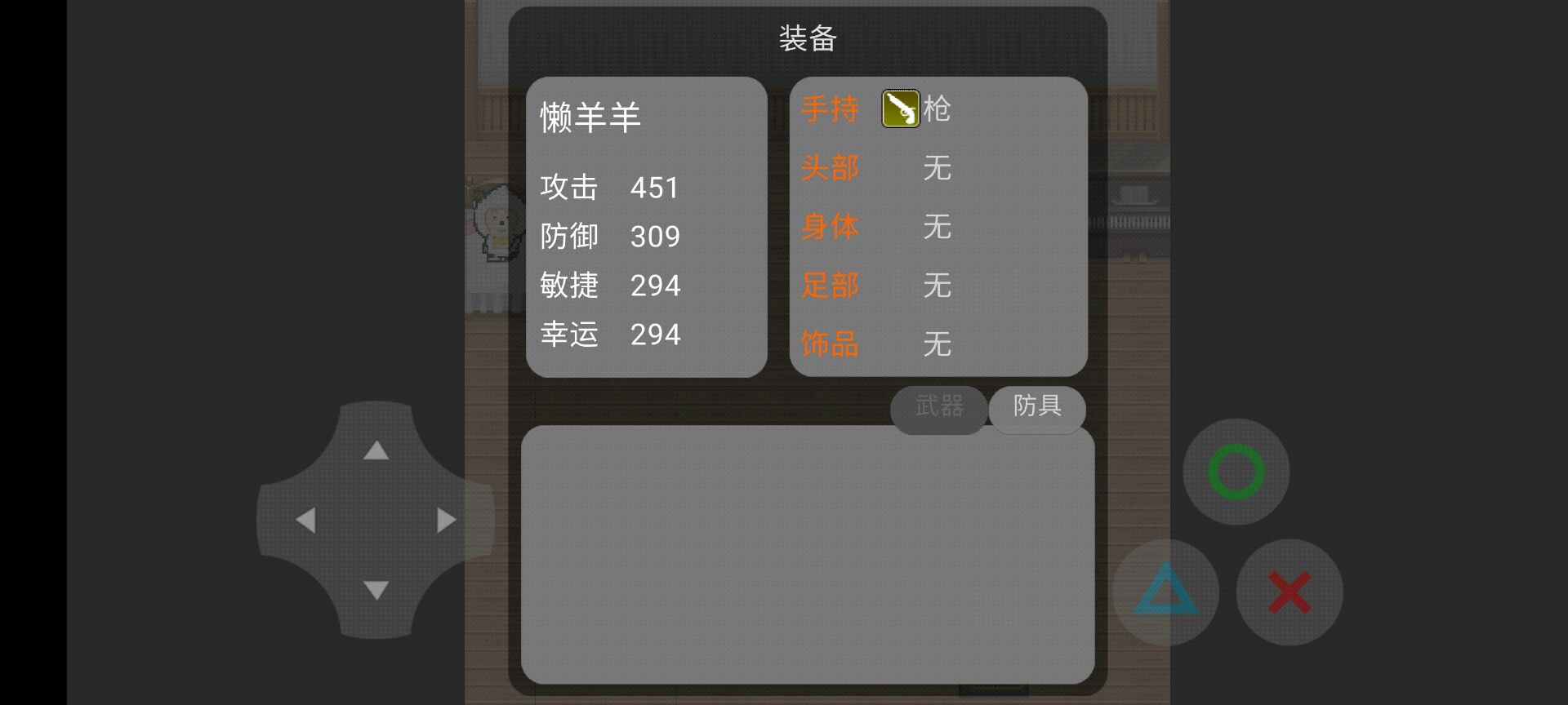 羊村大灾变正式版破解版 羊村大灾变正式版破解版