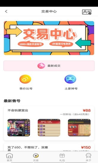 快玩游戏乐园app官方版 1.2.8最新版