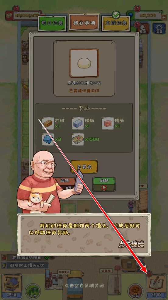 王大爷的小院最新版