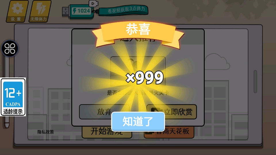 情商天花板2破解版最新 1.0.6安卓版