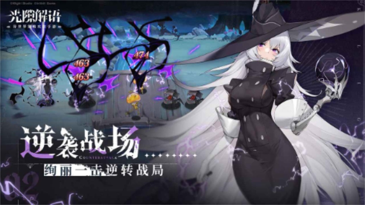 光隙解语先锋服 1.8.3024.1最新版