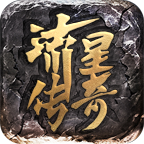 流星传奇最新版本 1.3.0安卓版