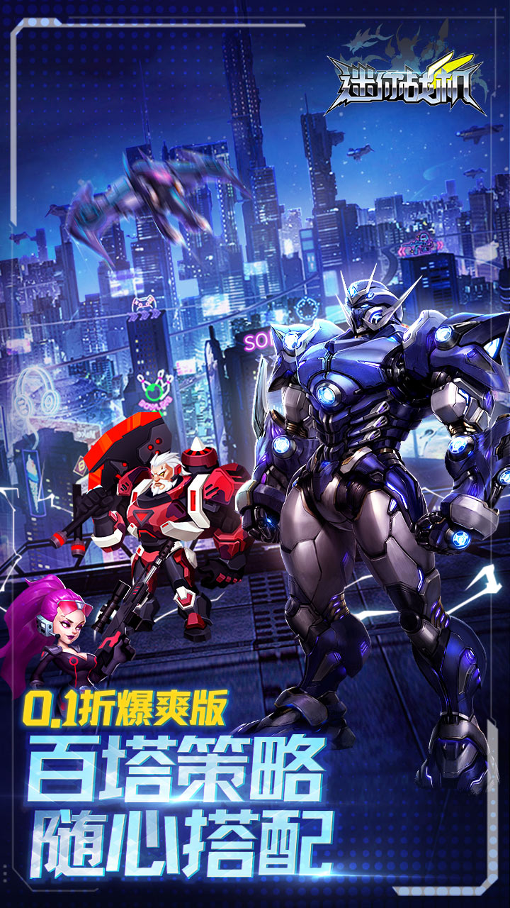 迷你战机最新版 1.0.0安卓版