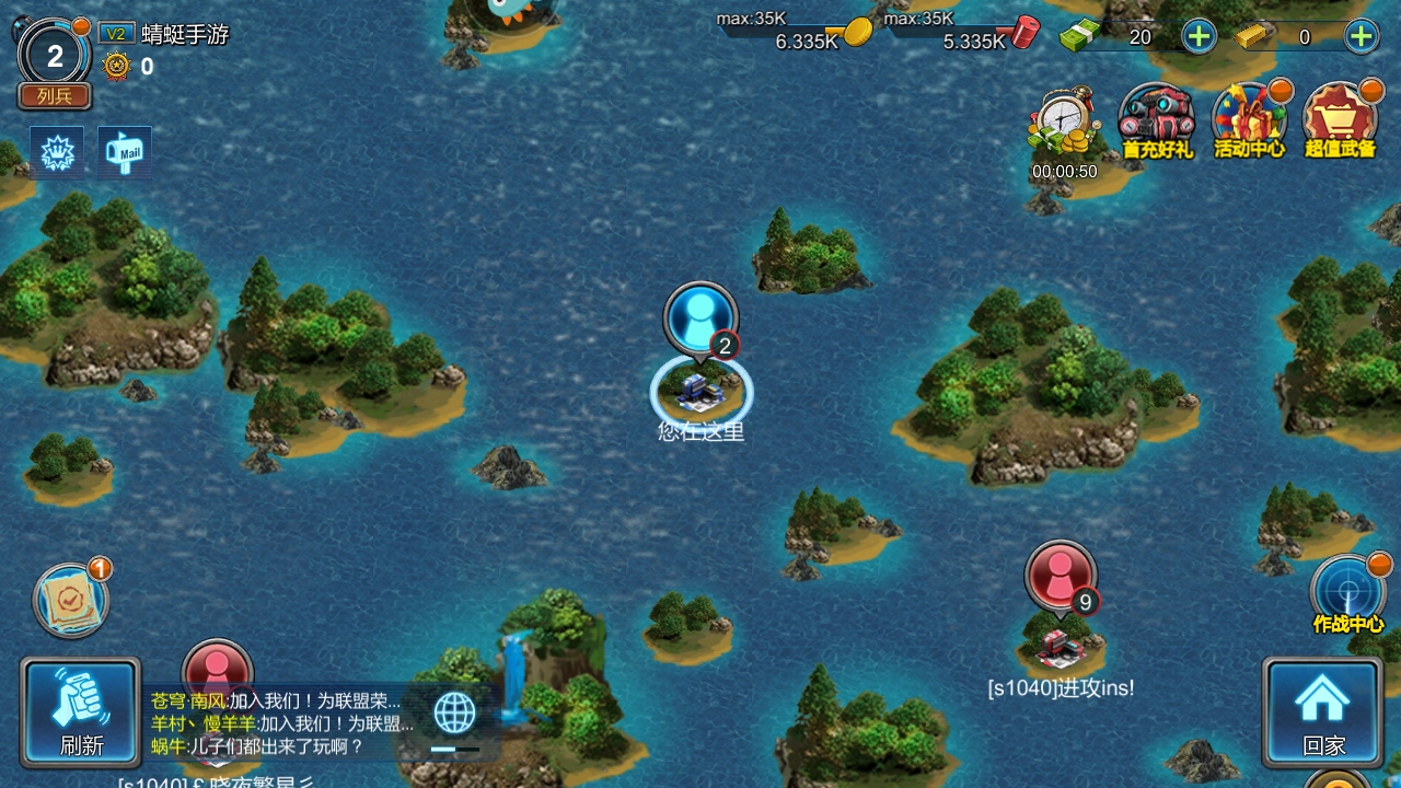 战警大国崛起官方版 5.1.0安卓版