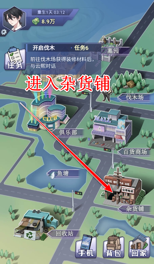 打工逆袭记游戏破解版 打工逆袭记游戏破解版