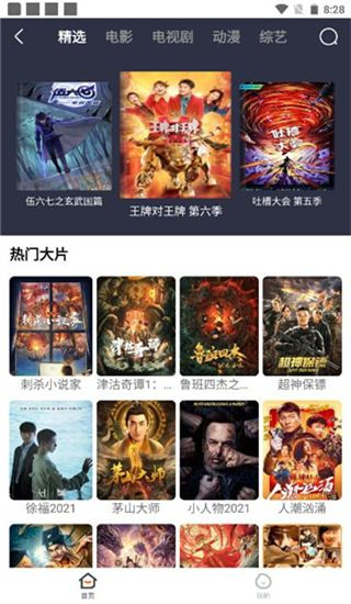易搜浏览器最新版本 2.1手机版