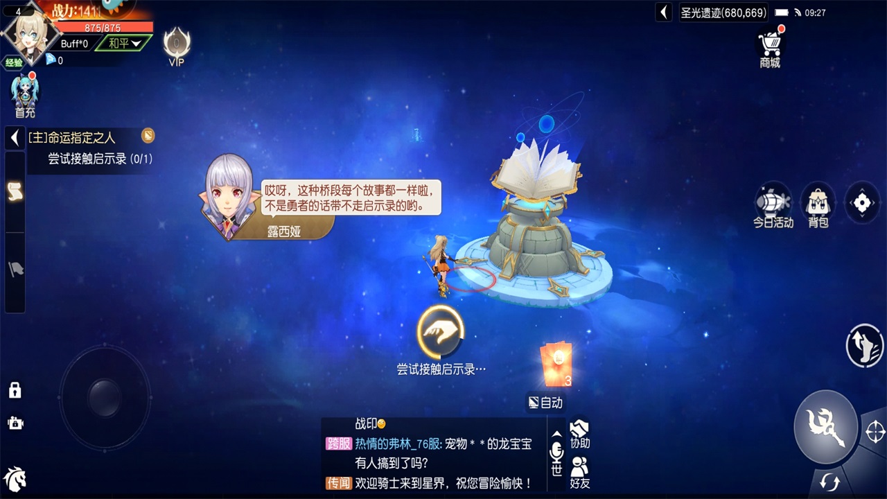 永恒部落最新版 1.0.2安卓版