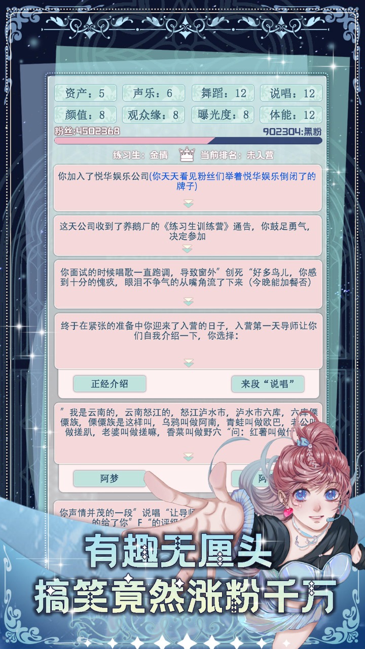 重生顶流练习生 1.1.0安卓版
