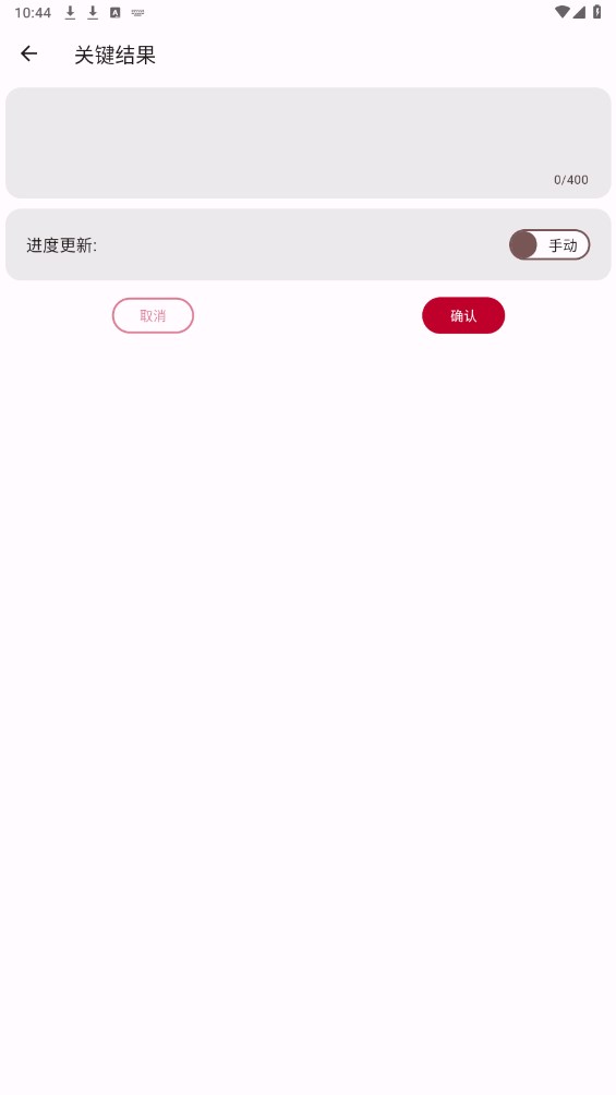 人生规划局 1.0.6安卓版
