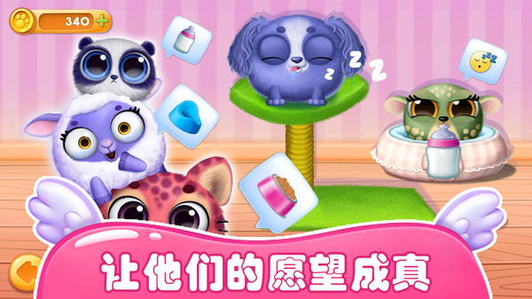 梦幻宠物总动员手游 1.0安卓版
