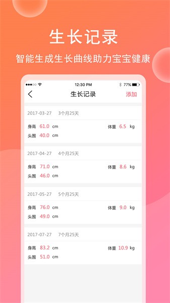 育儿宝宝相册纯净版