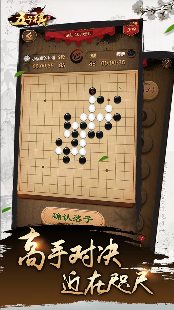 元游五子棋手机版 元游五子棋手机版