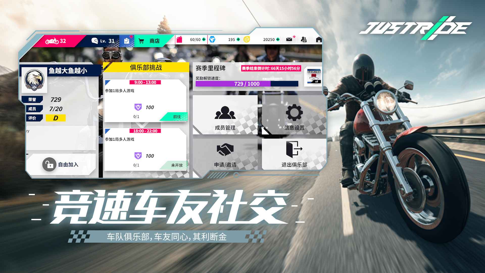 JustRide官方版 0.1.65610最新版