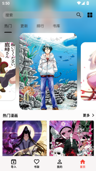马良漫画app最新版本 马良漫画app最新版本