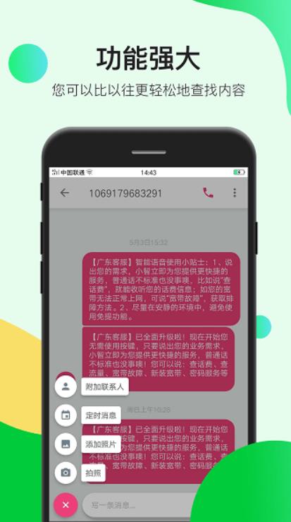 oppo系统消息最新版 5.15.2安卓版