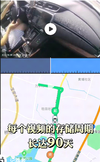 记路者行车记录仪 7.0.3最新版