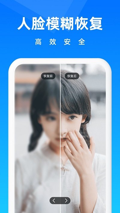 相册恢复大师软件