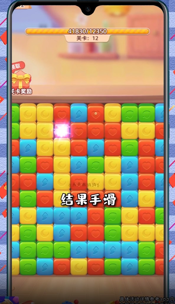 天天来消消手游 1.031安卓版