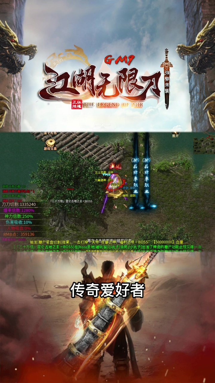 江湖无限刀GM9游戏 1.1.0安卓版